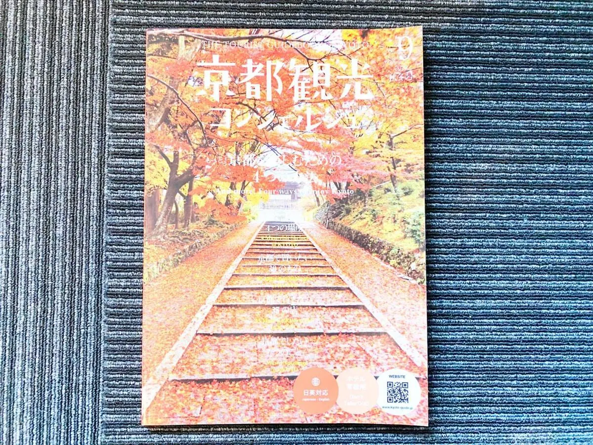 Hotel Legasta 祇園白川 京都市